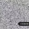 新余 芙蓉白（芝麻白大花）荔枝面