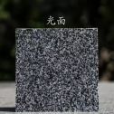 新余 芝麻黑光面