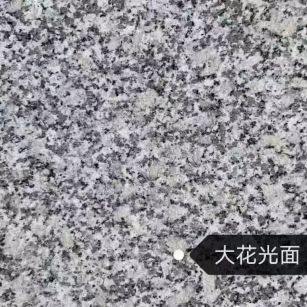 新余 芙蓉白（芝麻白大花）光面