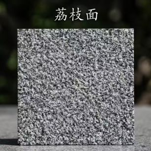 新余 芝麻黑荔枝面