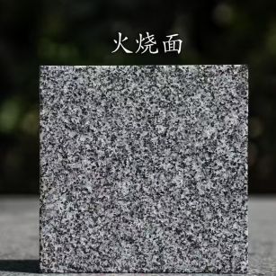 新余 芝麻黑火烧面