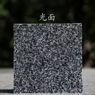 新余 芝麻黑光面