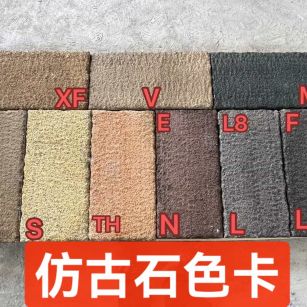 新余仿古石-色卡，询价有惊喜