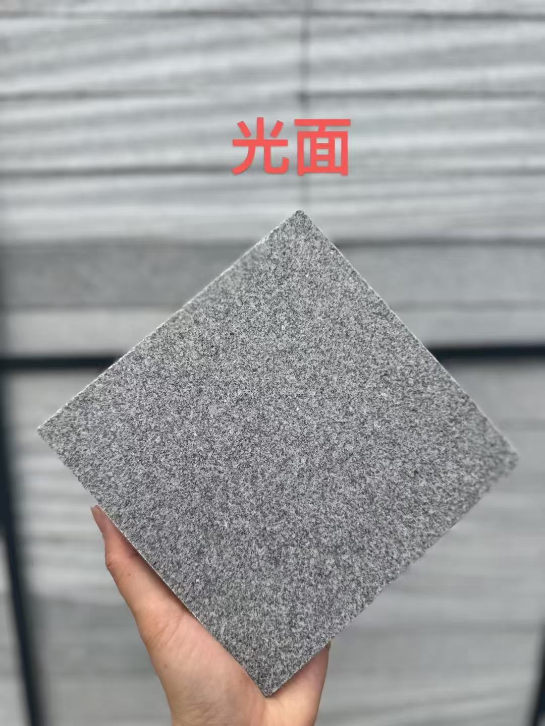 新余 芝麻灰光面