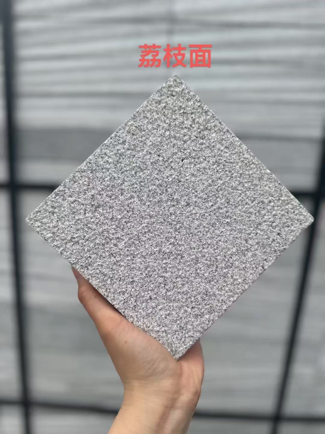 新余 芝麻灰荔枝面